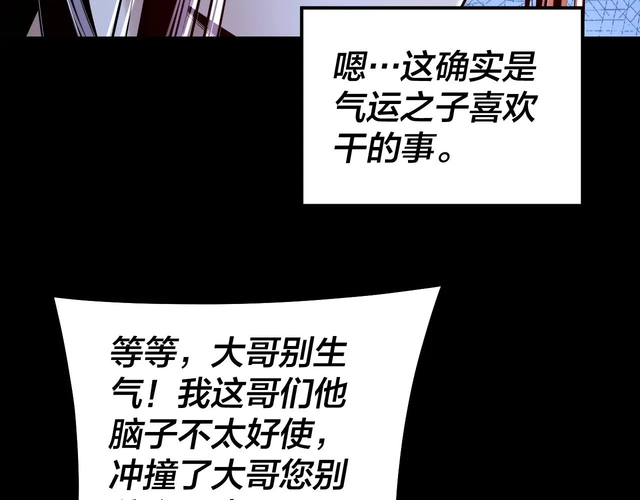 第161话 英雄救美？？77