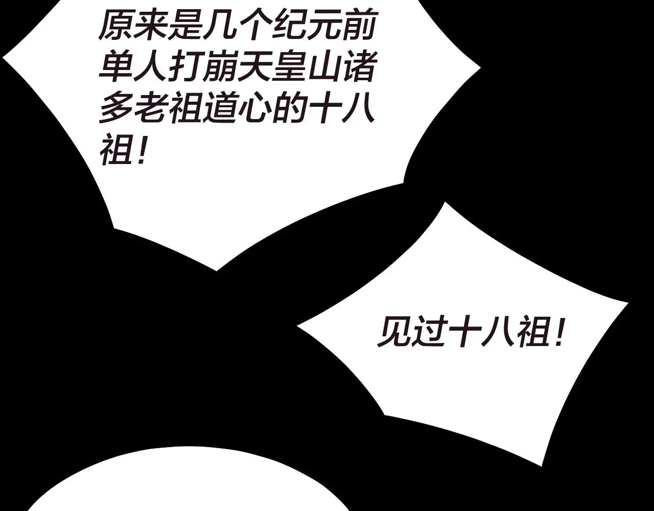 第159话 顾家十八祖69