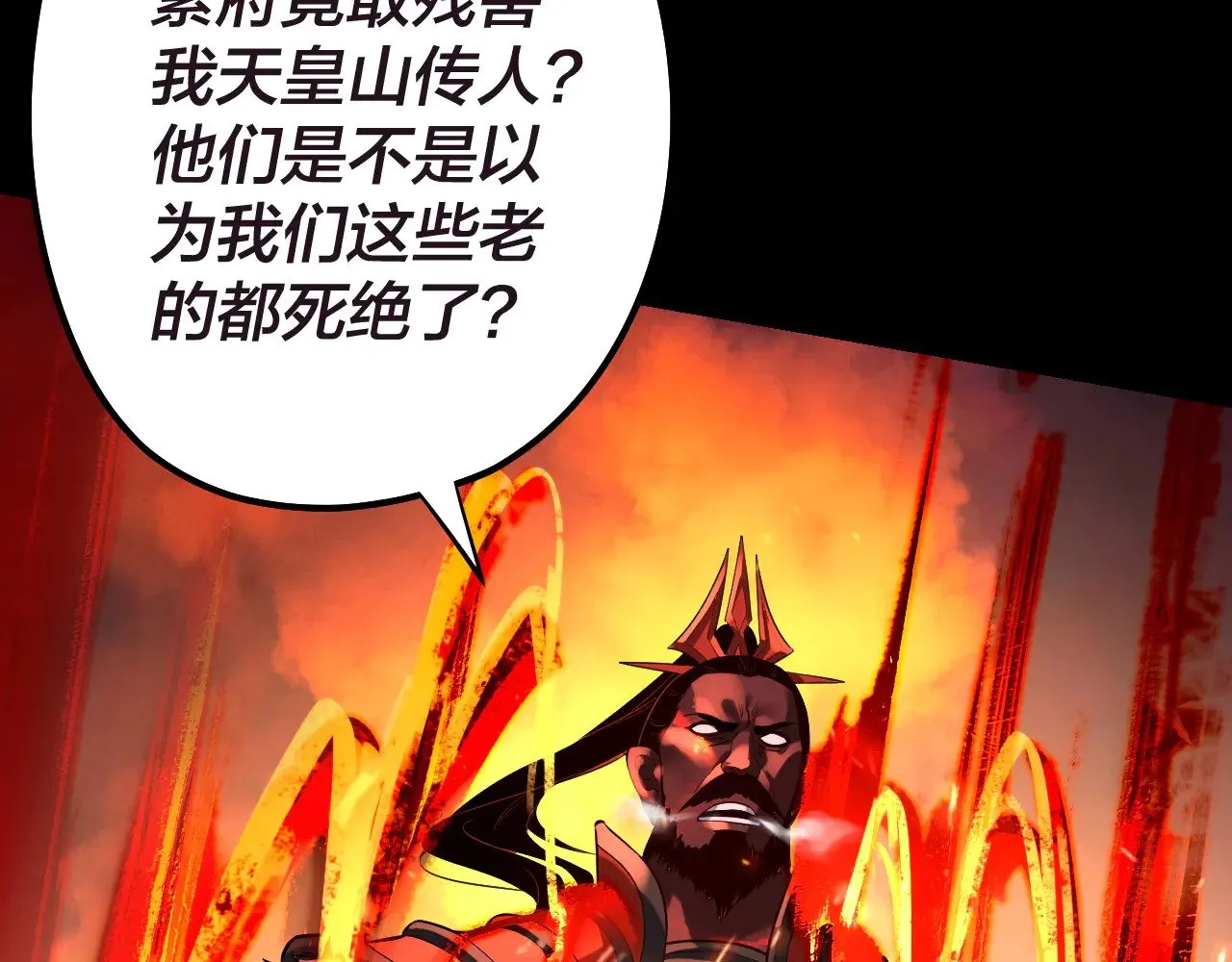 第159话 顾家十八祖39