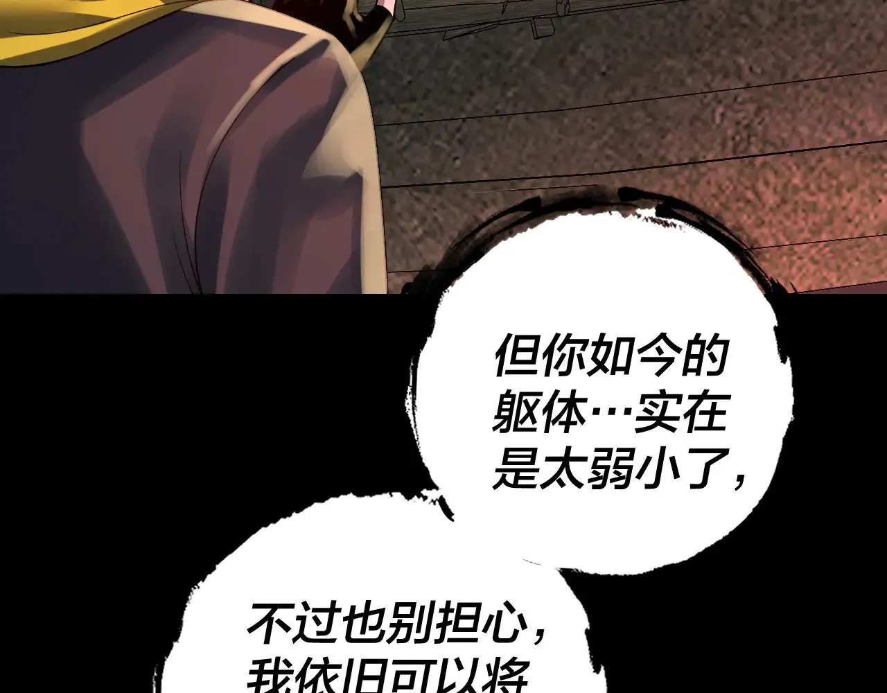 第163话 江辰的金手指75