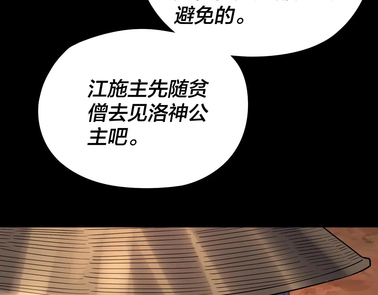 第180话 妖界隐秘43