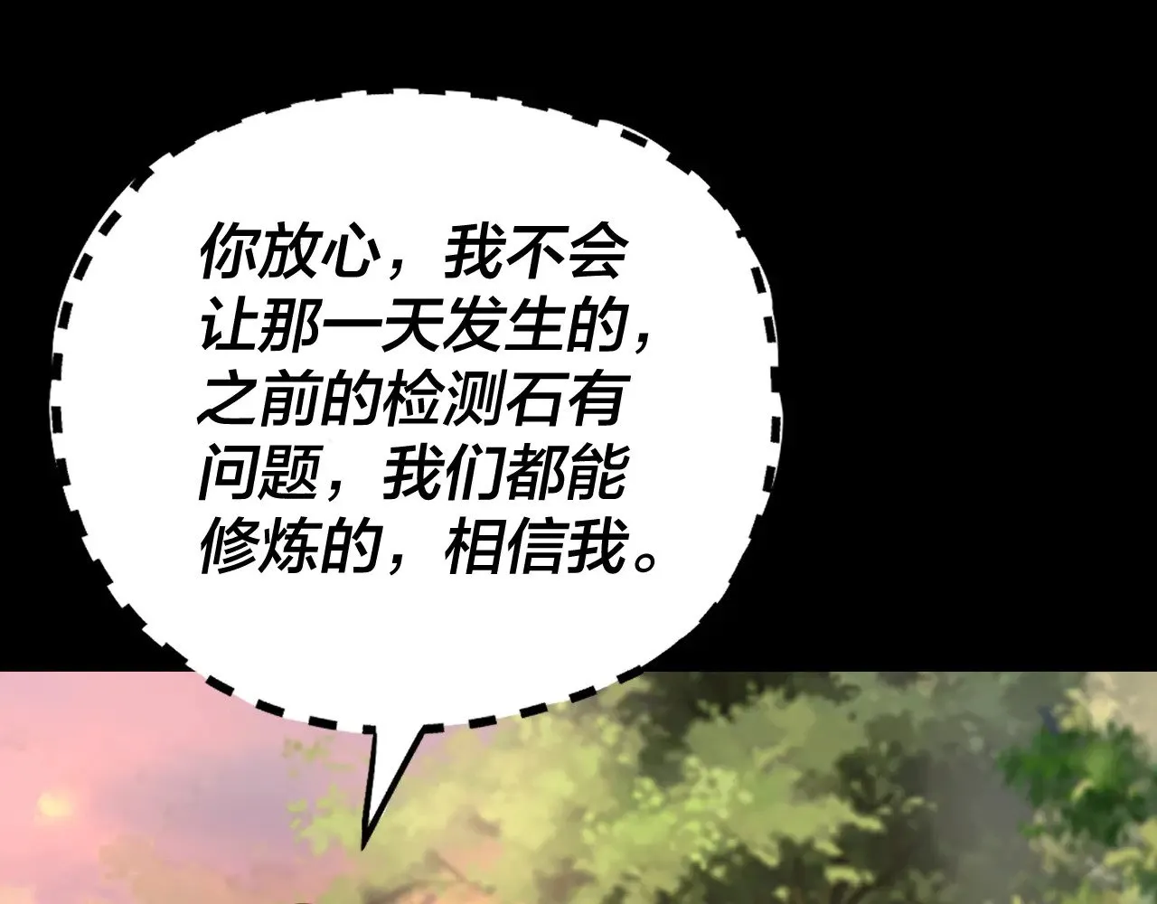 第164话 我们不是主角团？121