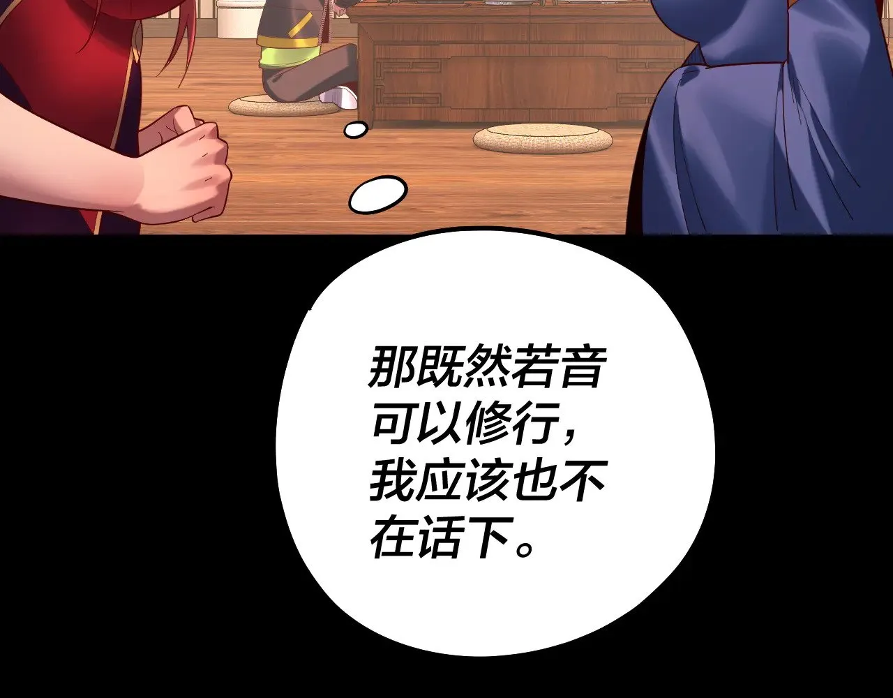 第164话 我们不是主角团？15