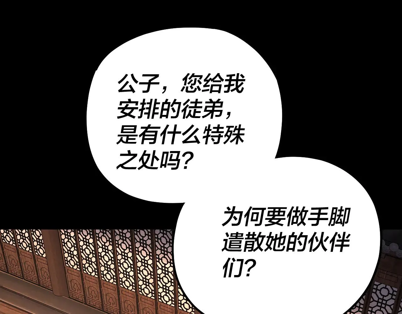 第164话 我们不是主角团？104