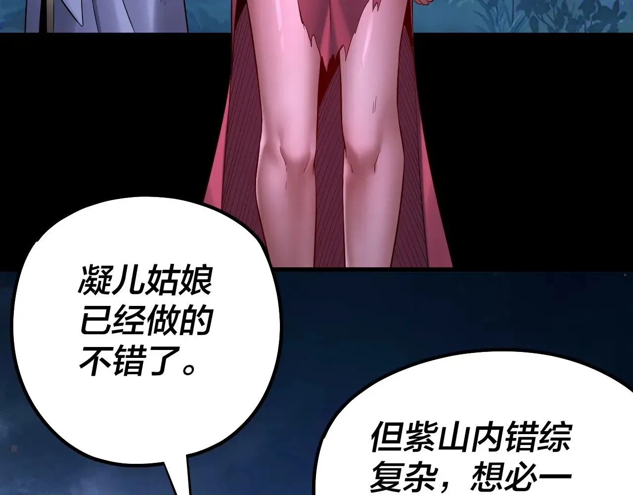 第174话 掌天殿现！112