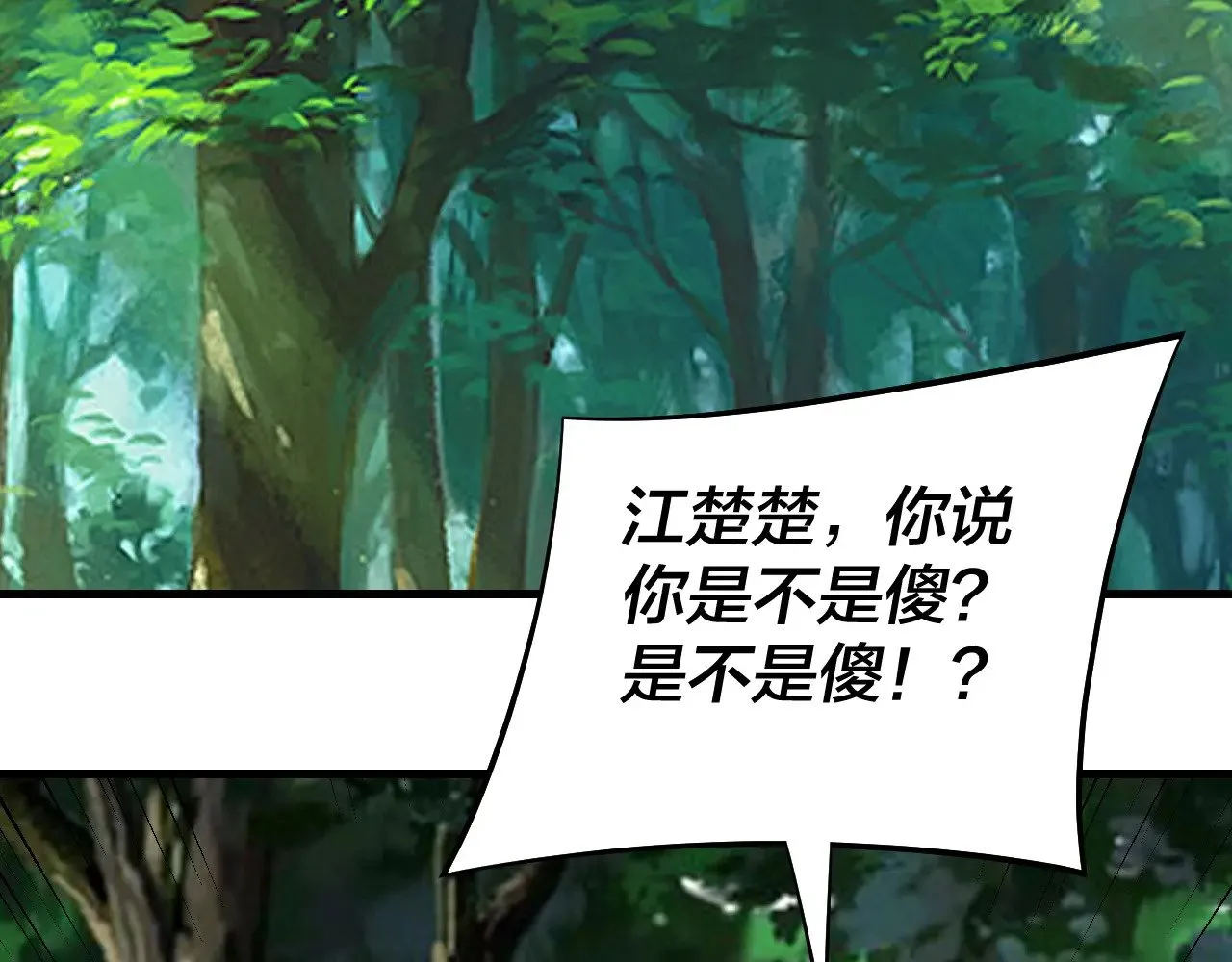第170话 闺蜜的“劝告”54
