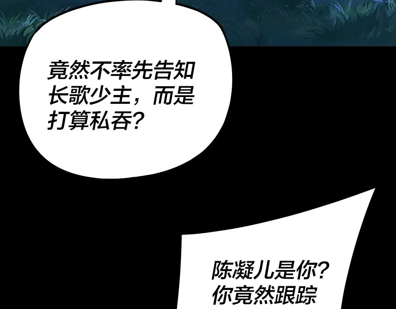第173话 出卖我！？97