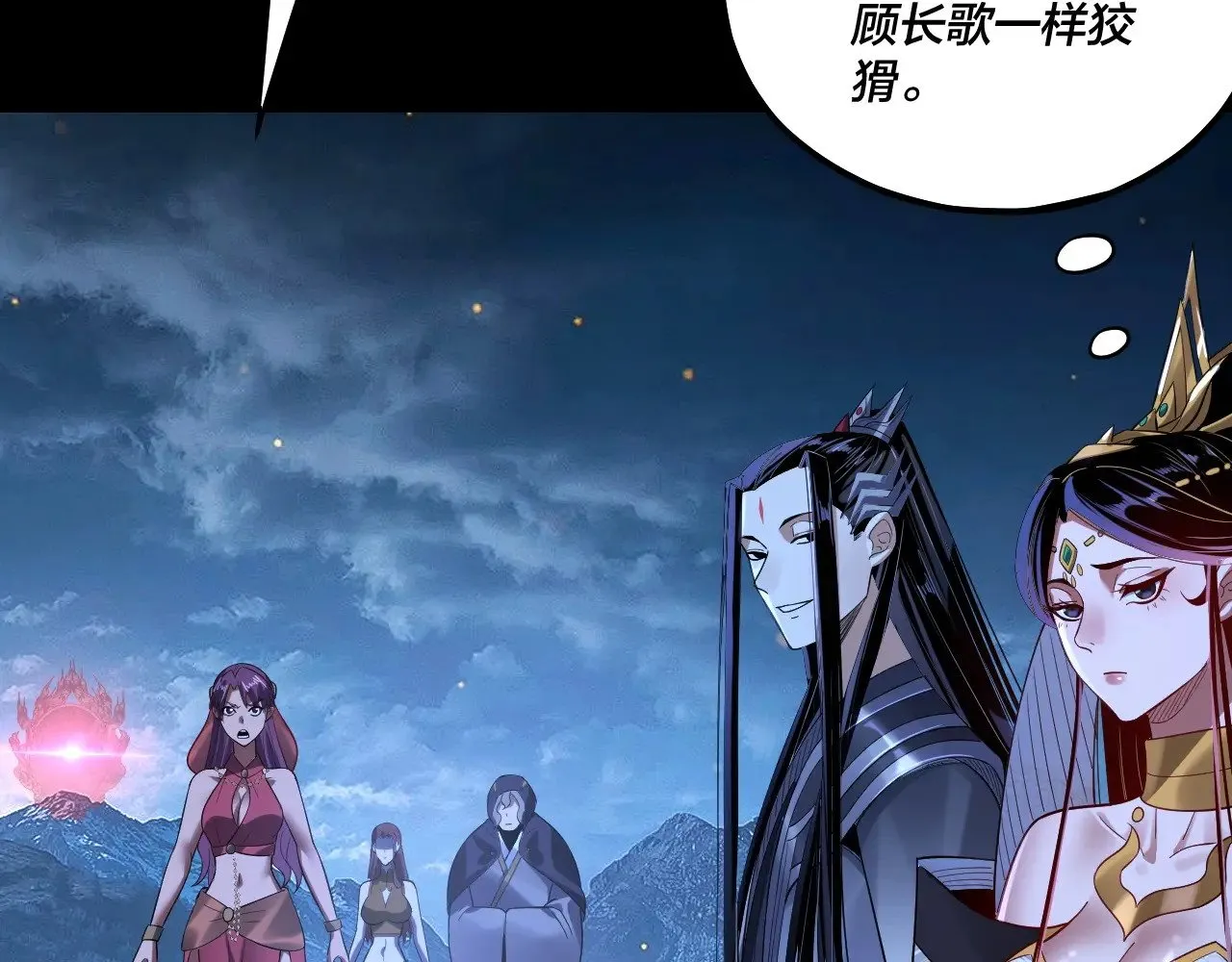 第173话 出卖我！？141