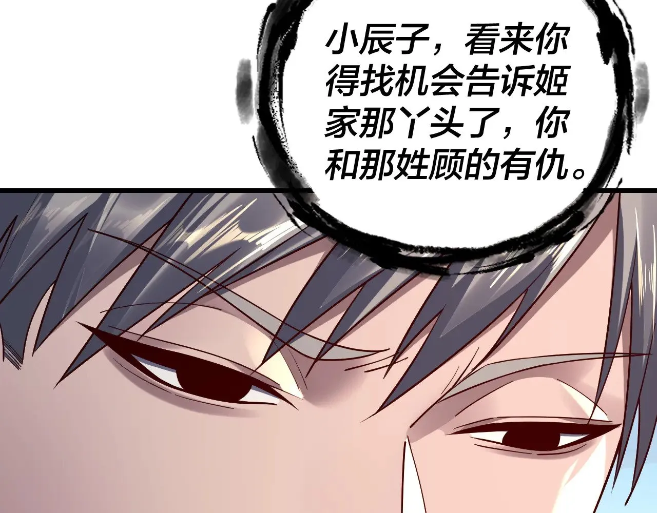 第171话 自荐枕席70
