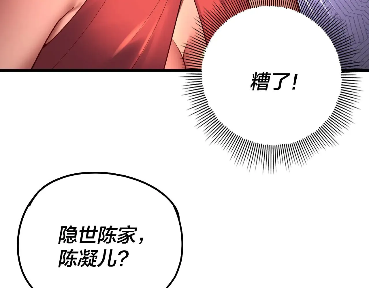 第172话 都是棋子8