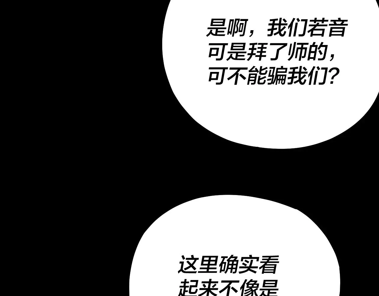第164话 我们不是主角团？126