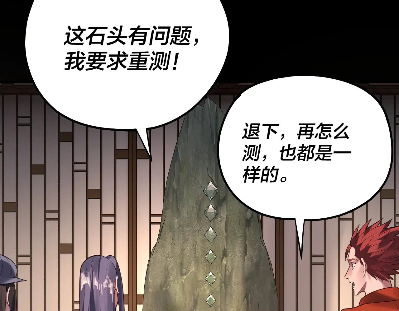 第164话 我们不是主角团？87
