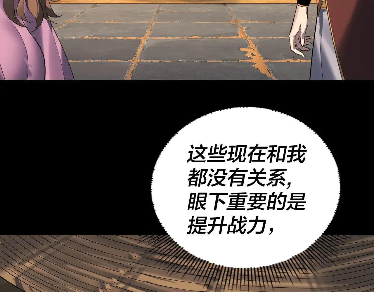 第179话 妖师白鲲9