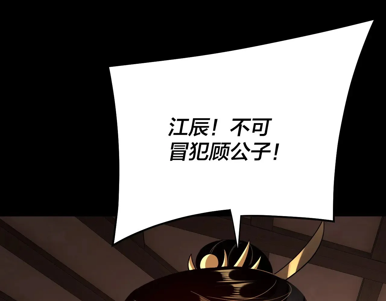 第163话 江辰的金手指102