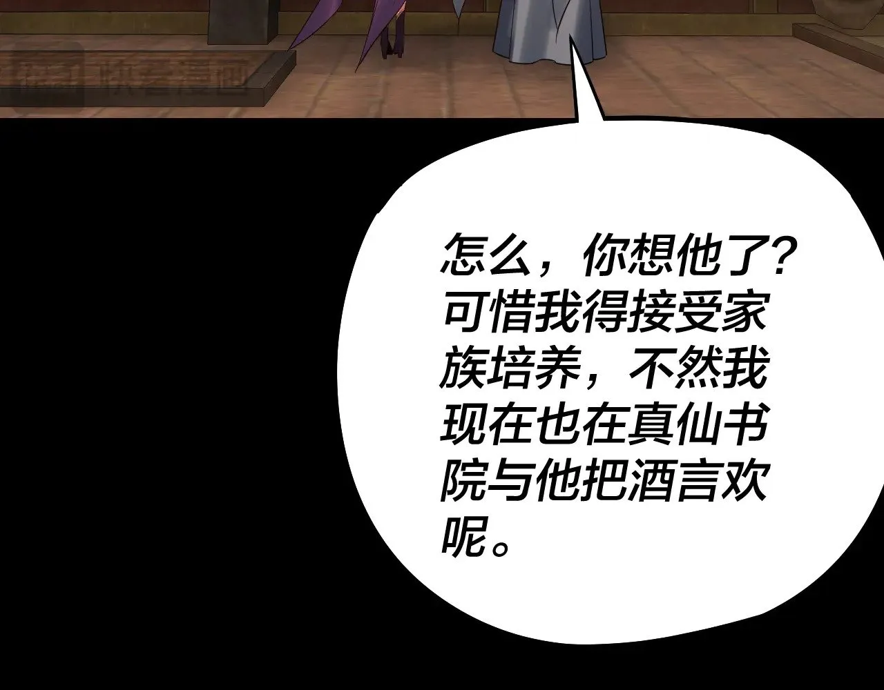 第180话 妖界隐秘75
