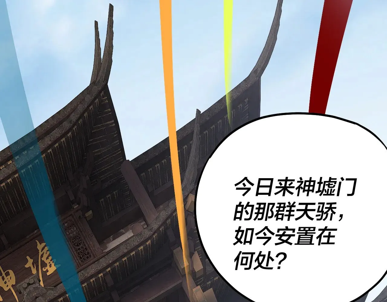 第171话 自荐枕席77