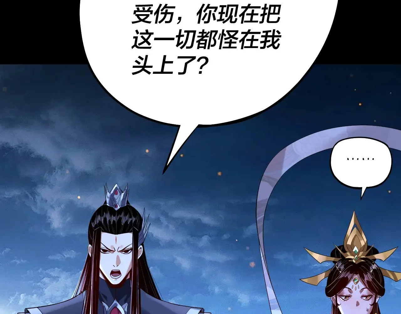 第174话 掌天殿现！18