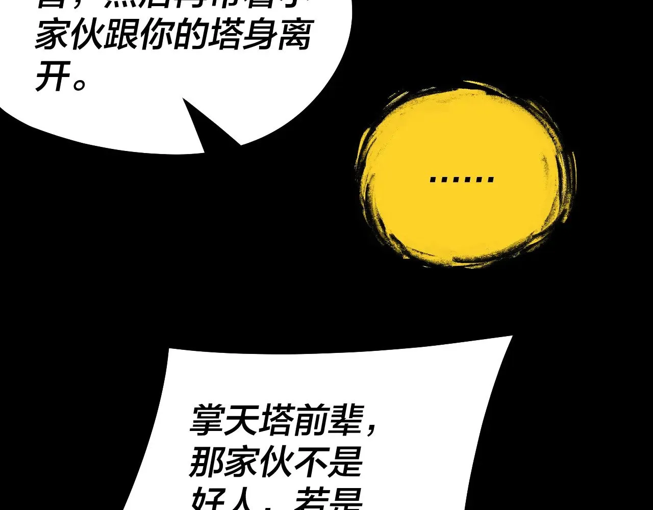 第175话 竹篮打水120