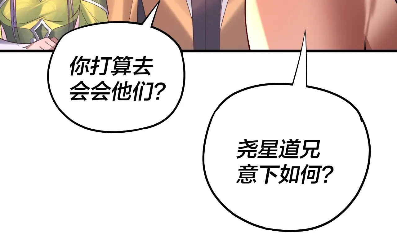 第171话 自荐枕席64