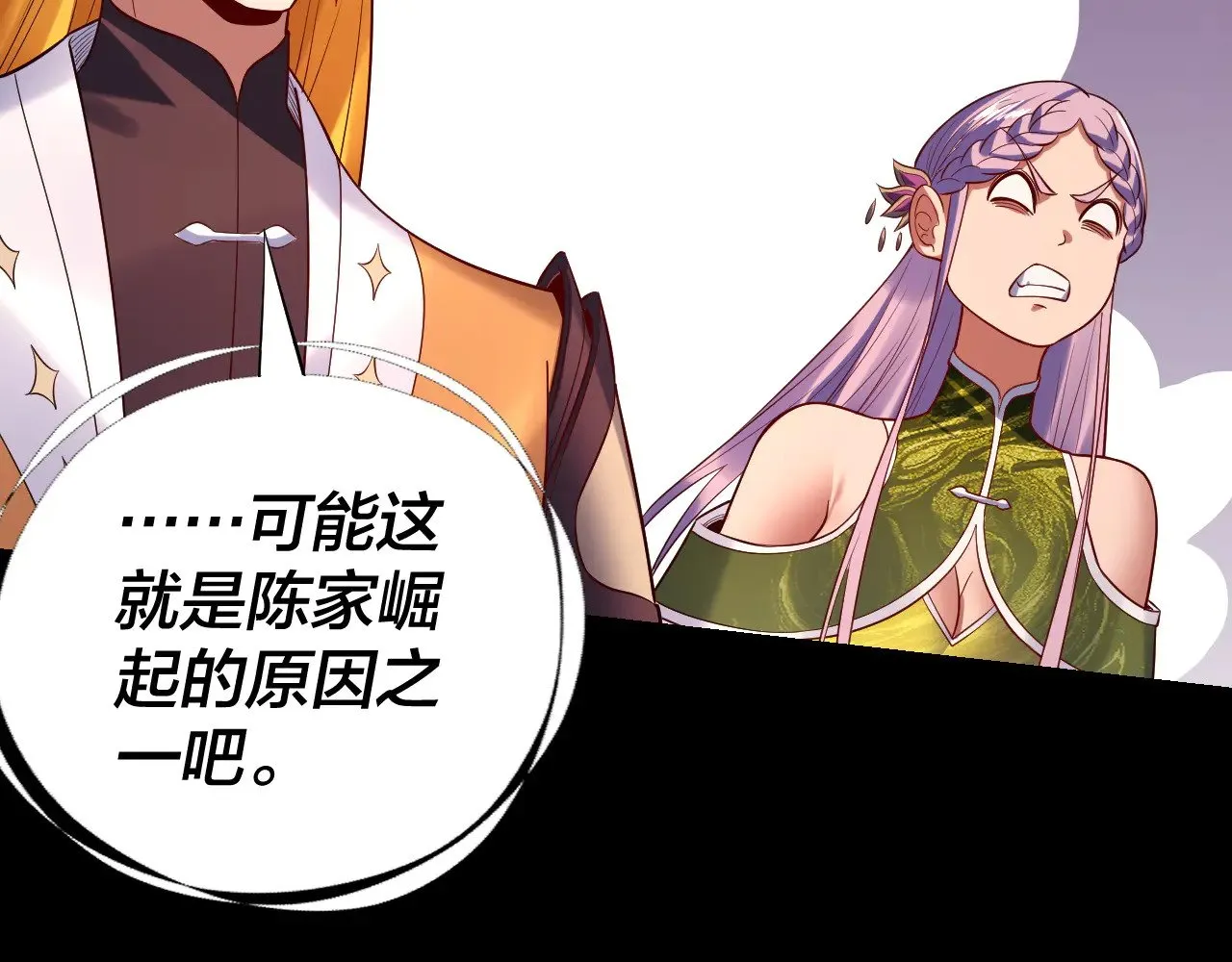 第171话 自荐枕席132