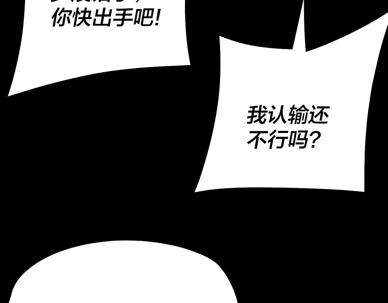 第176话 打情骂俏93