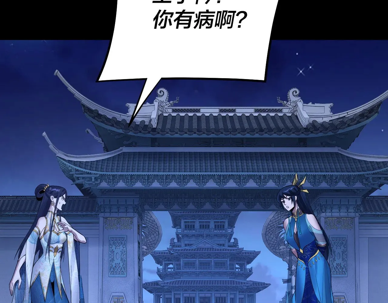 第177话 人祖转世顾长歌！？117