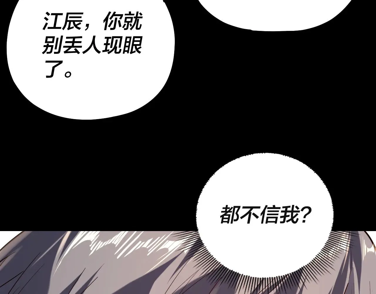 第164话 我们不是主角团？89