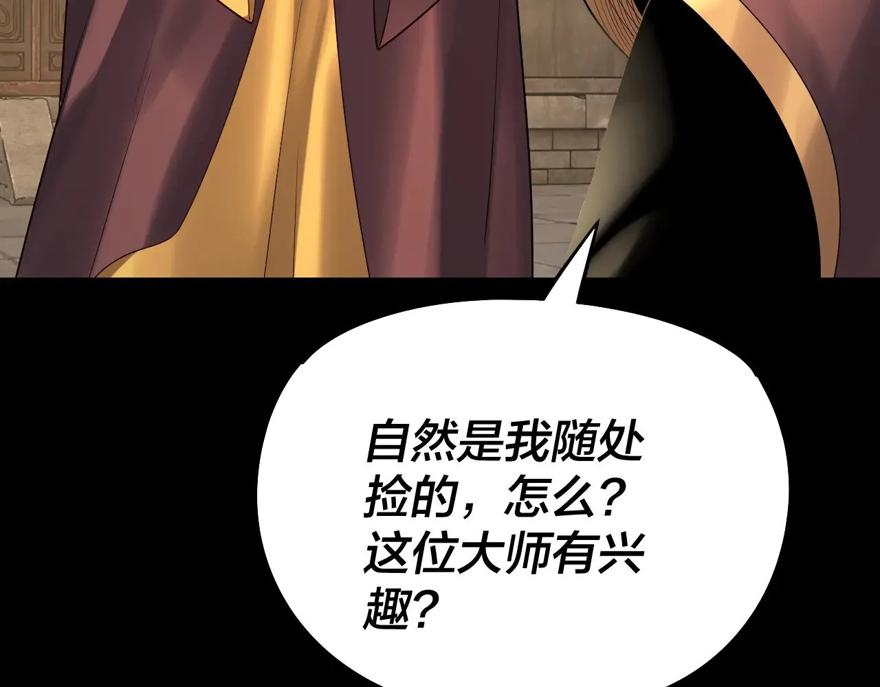 第179话 妖师白鲲14