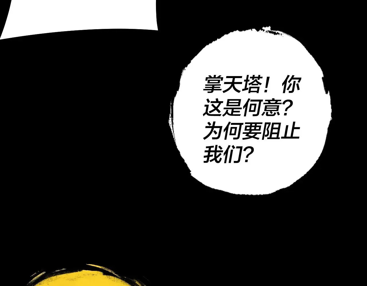第175话 竹篮打水68