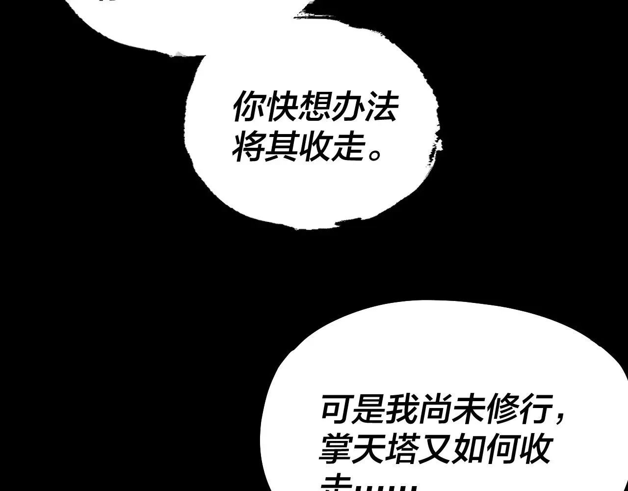 第175话 竹篮打水62