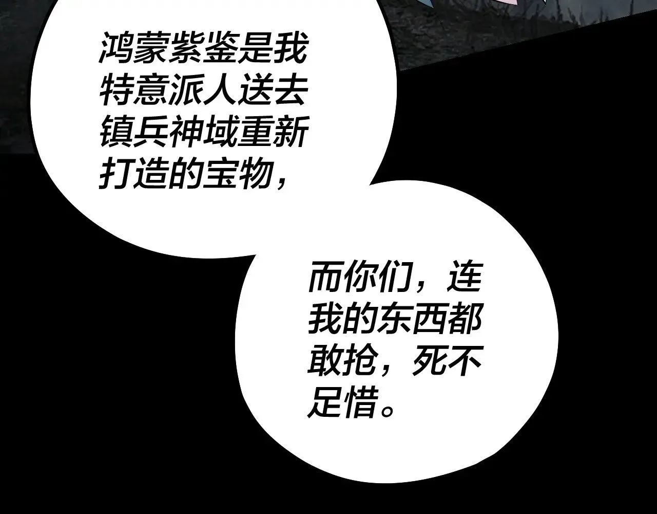 第178话 突破准至尊69