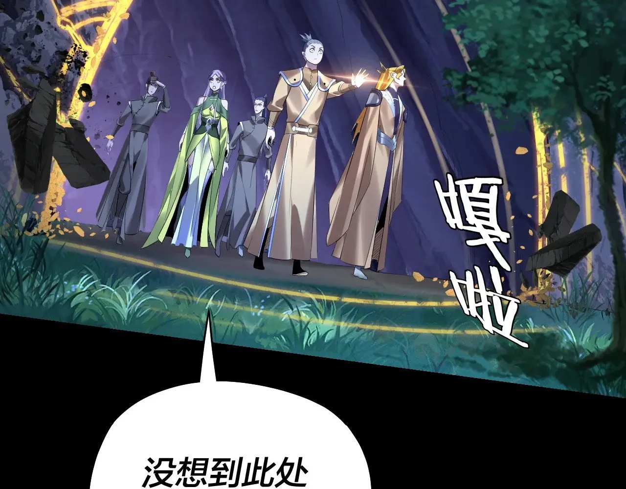 第173话 出卖我！？67