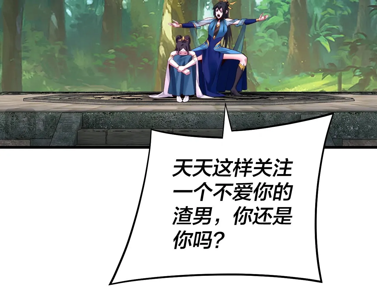 第170话 闺蜜的“劝告”66