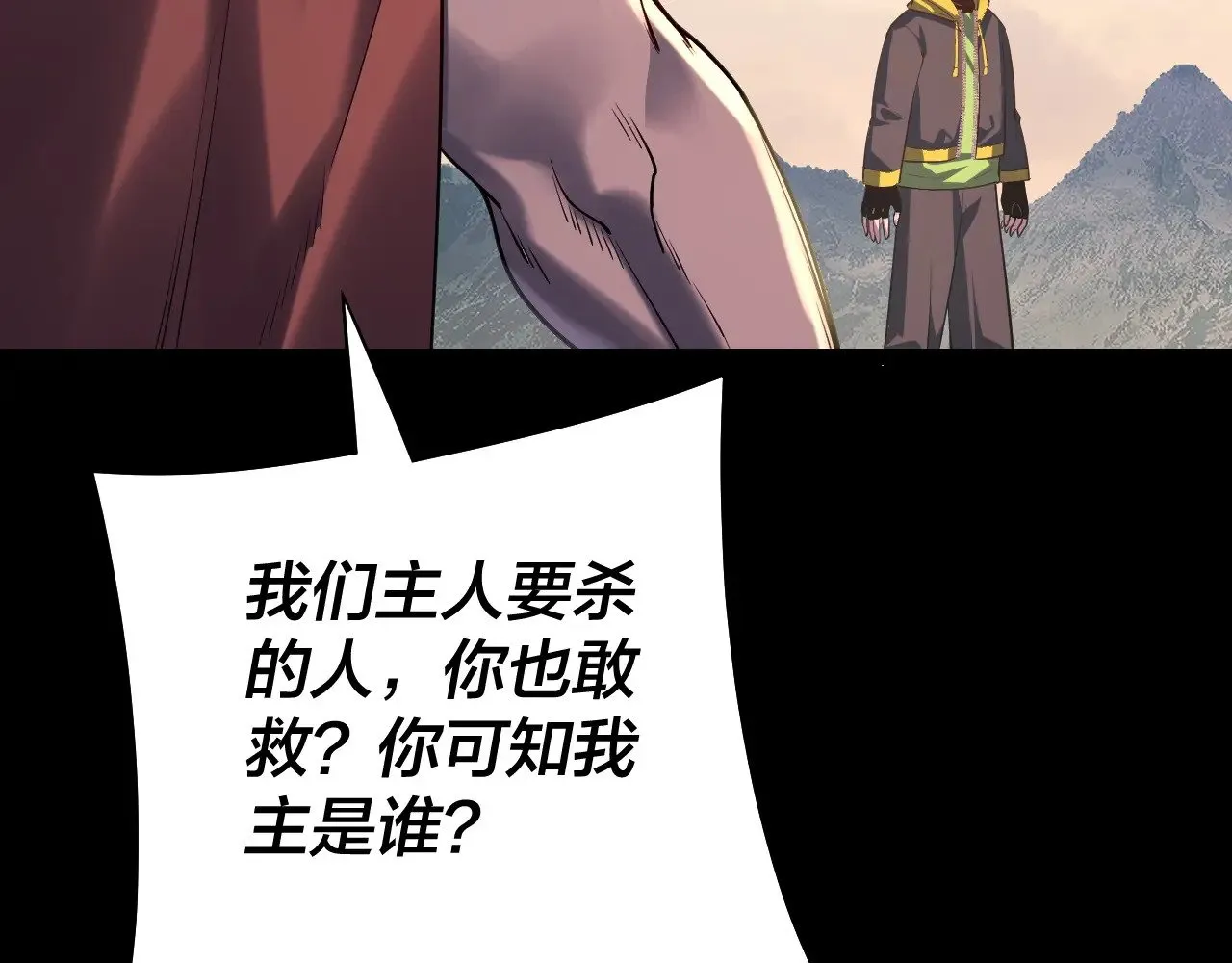 第165话 炮灰的归宿63