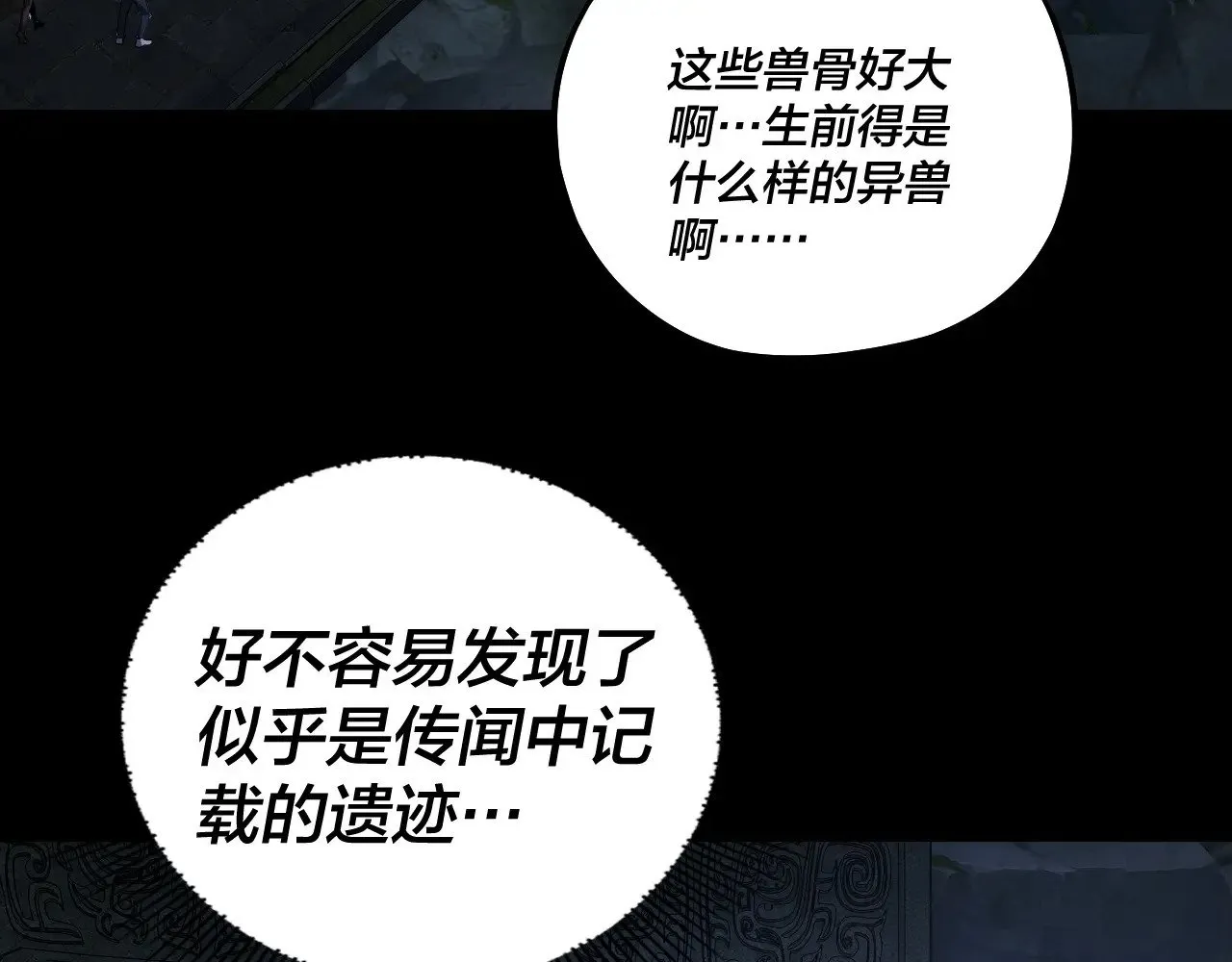 第161话 英雄救美？？33