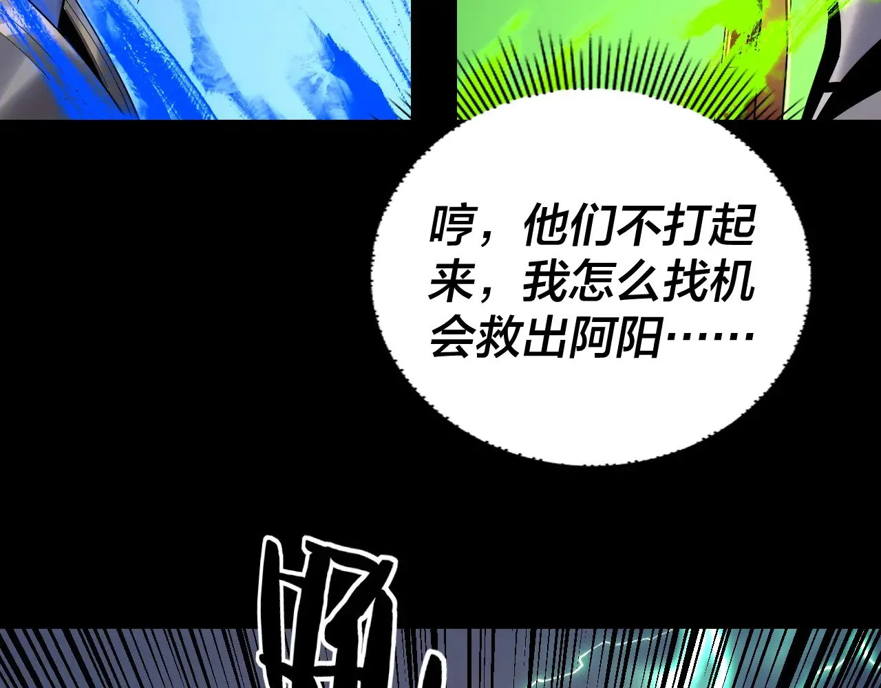 第166话 开战！80