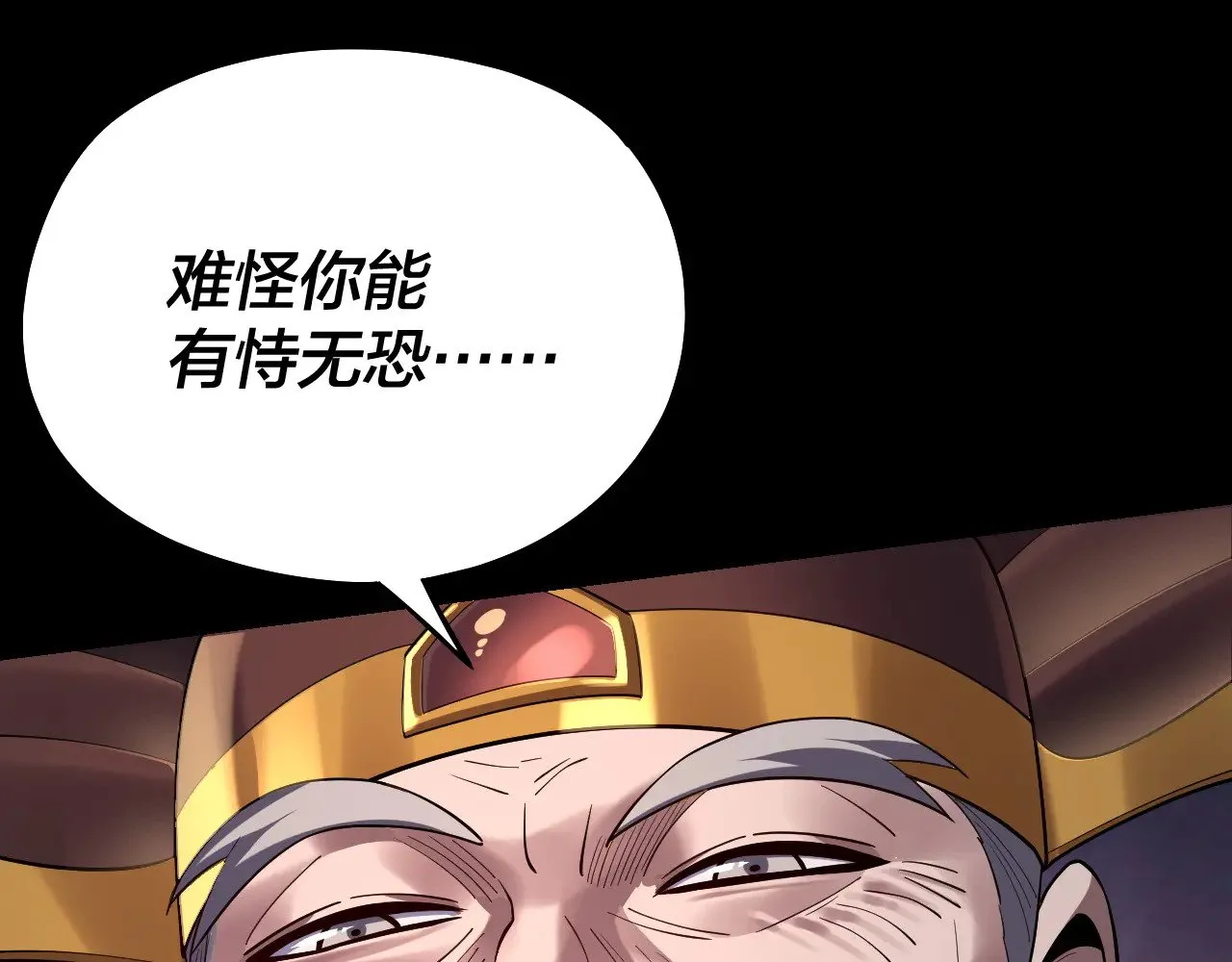 第167话 吾乃魔主91