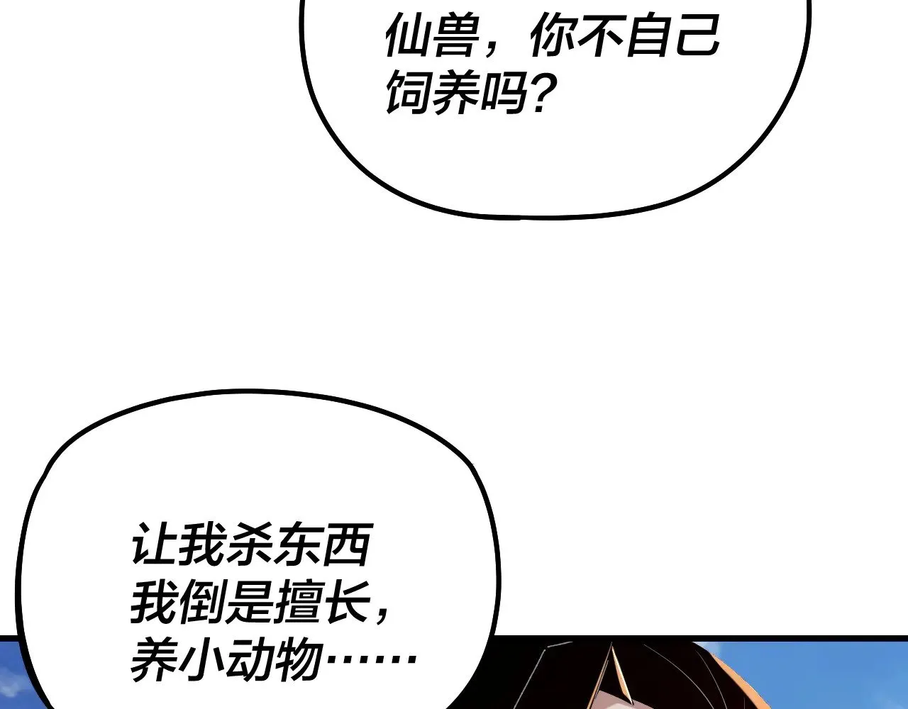 第177话 人祖转世顾长歌！？12