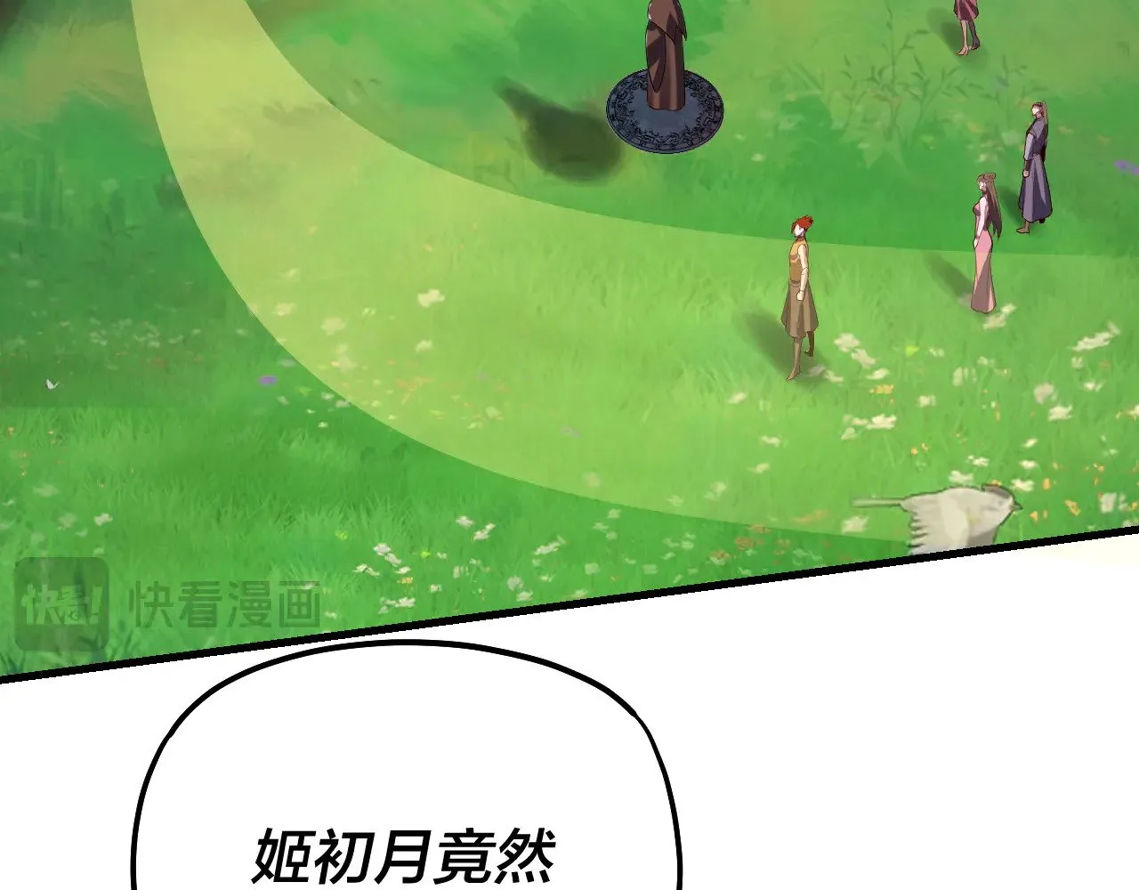 第171话 自荐枕席41