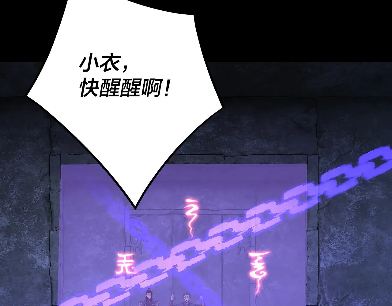 第159话 顾家十八祖10