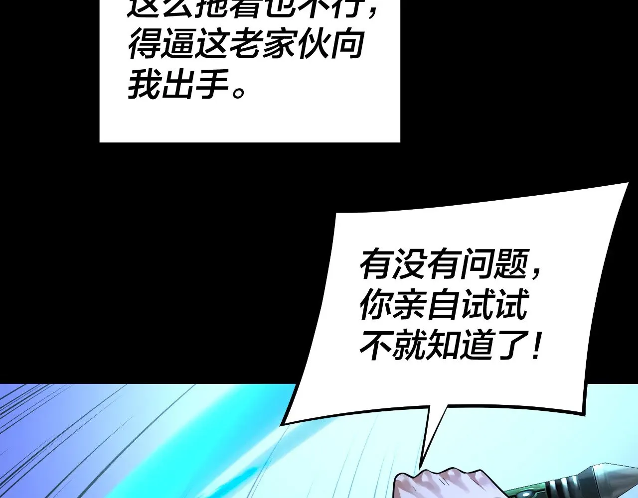 第167话 吾乃魔主96