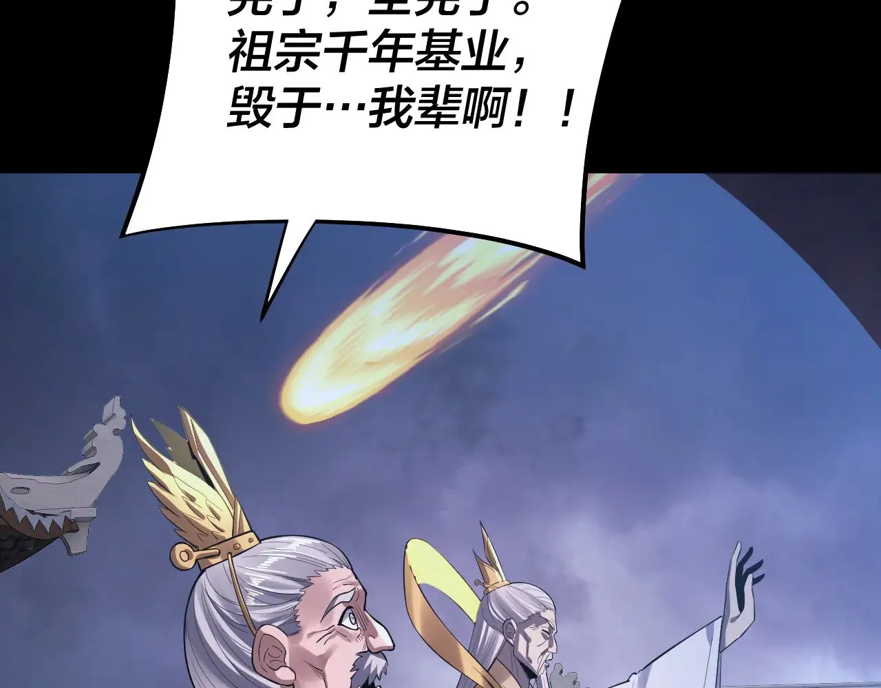 第167话 吾乃魔主21