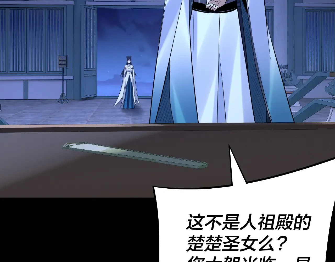 第177话 人祖转世顾长歌！？54