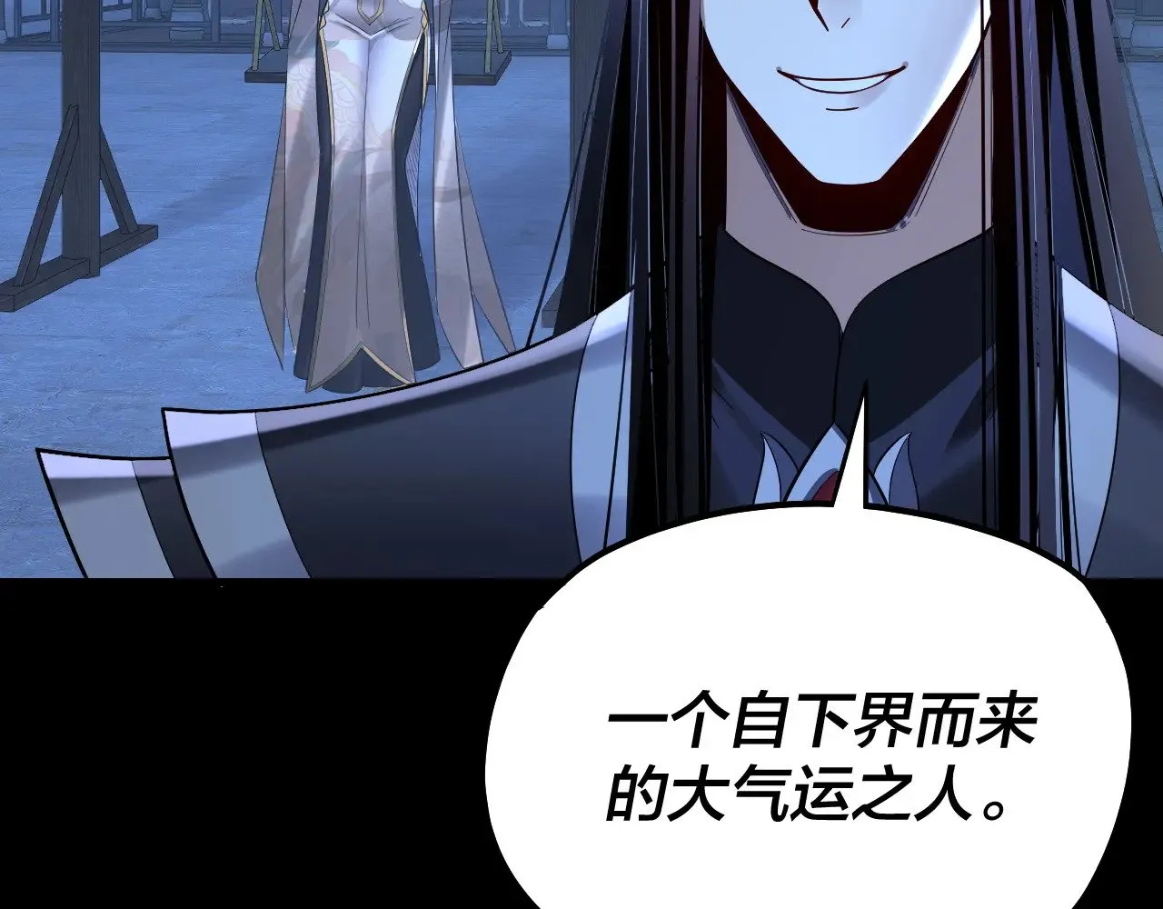 第173话 出卖我！？32