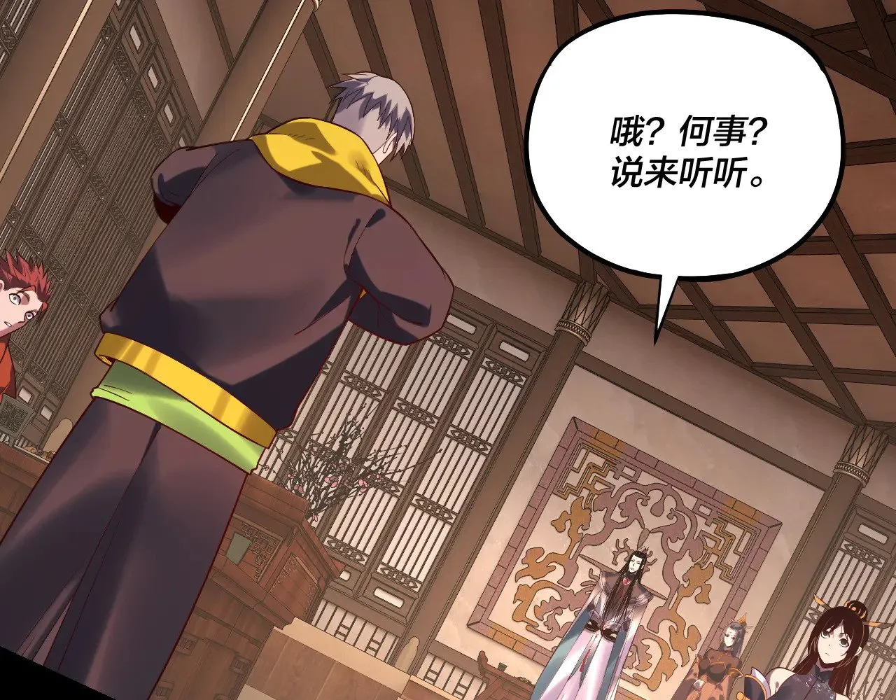 第164话 我们不是主角团？17