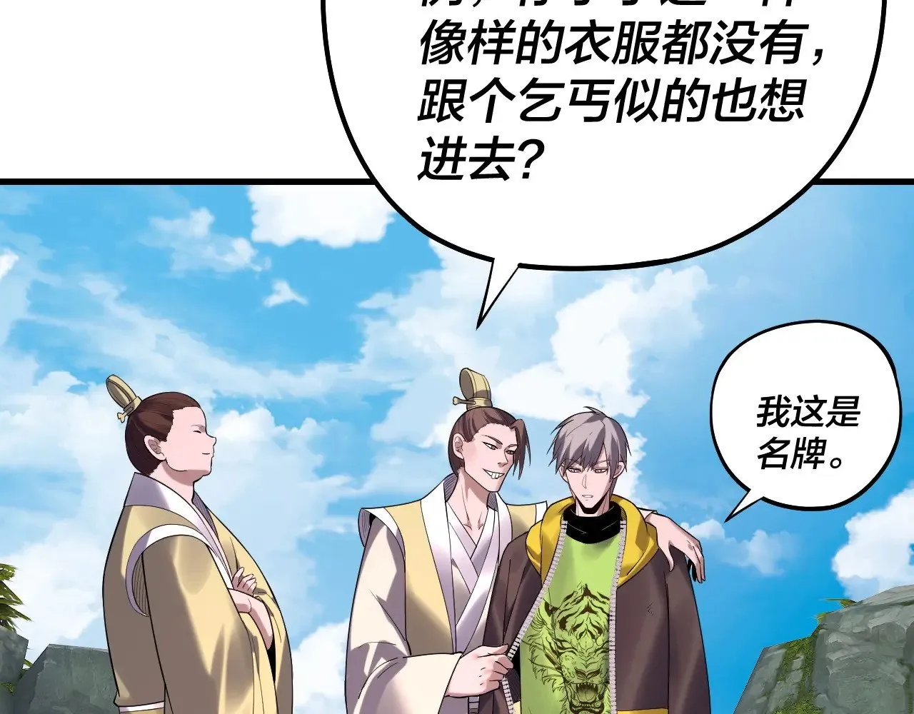 第170话 闺蜜的“劝告”12
