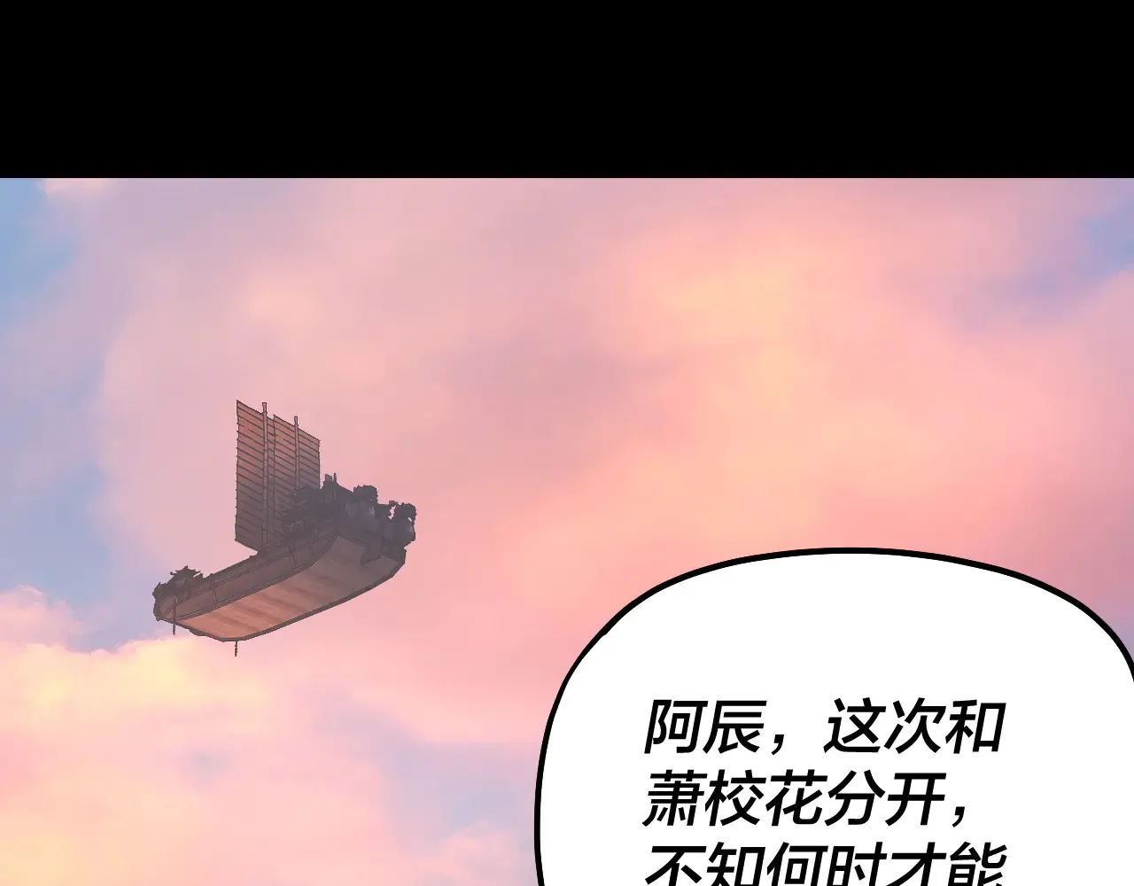 第164话 我们不是主角团？118