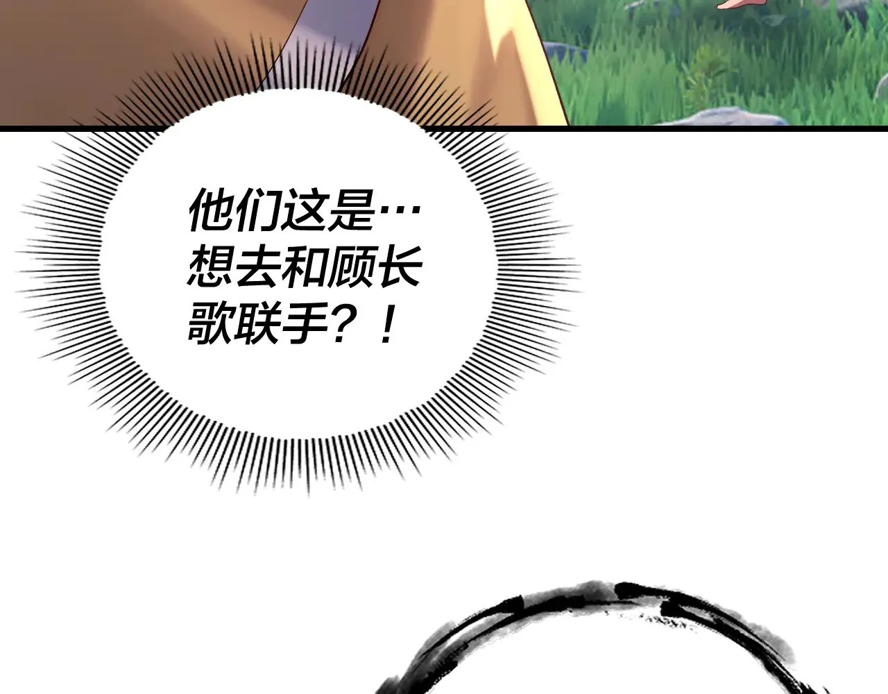 第171话 自荐枕席69