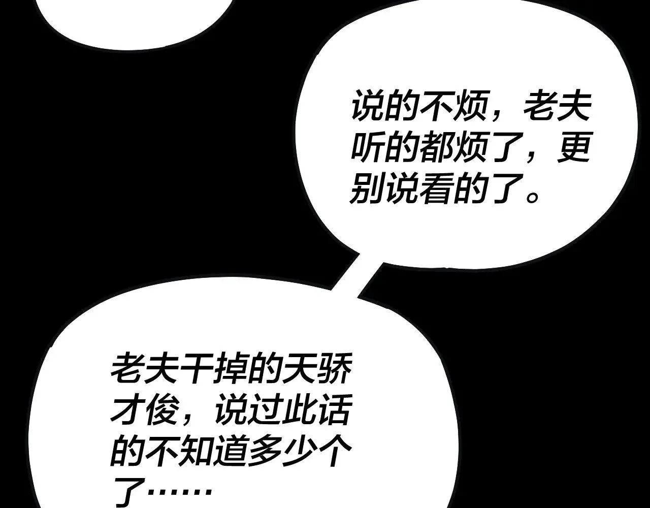 第168话 帝境之上为仙130