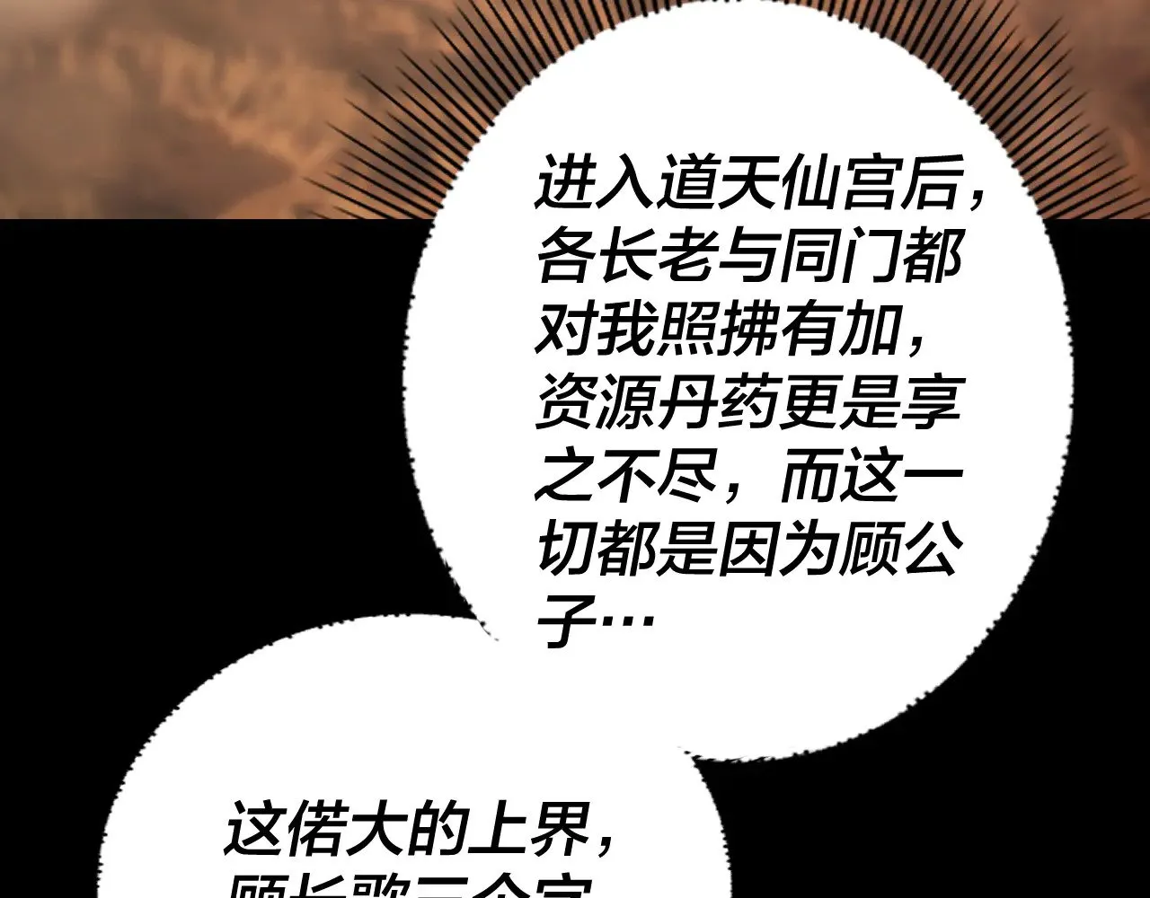 第180话 妖界隐秘72